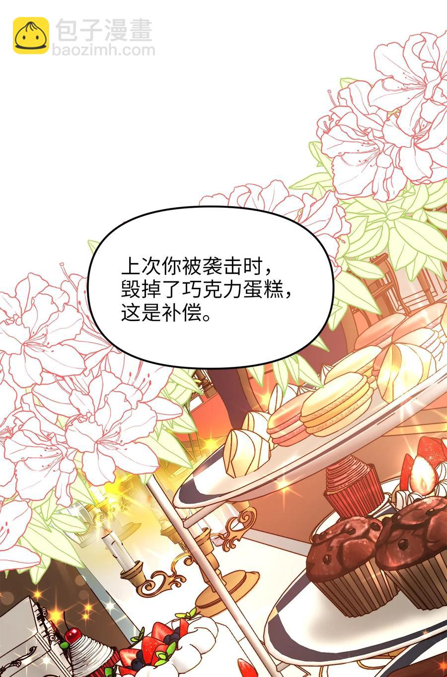 19 皇太子的&ldquo;取向&rdquo;不正常(1/2)-第18话