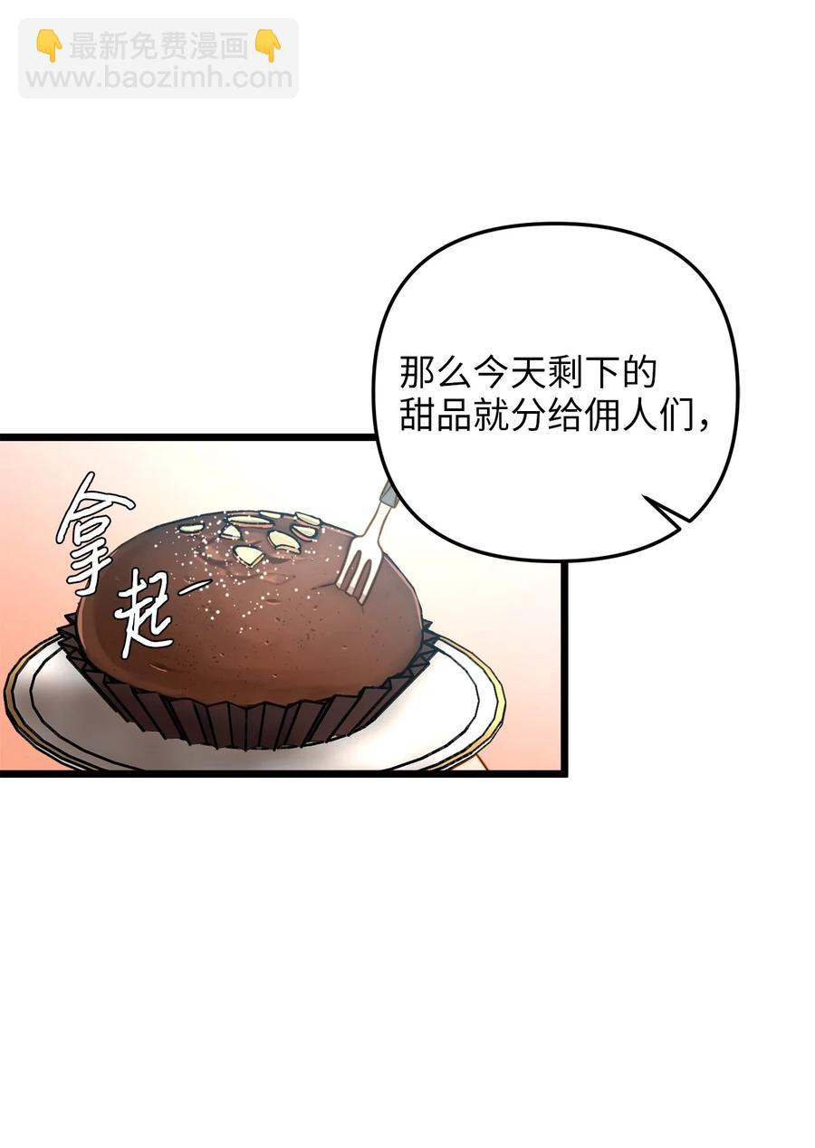 19 皇太子的&ldquo;取向&rdquo;不正常(1/2)-第18话