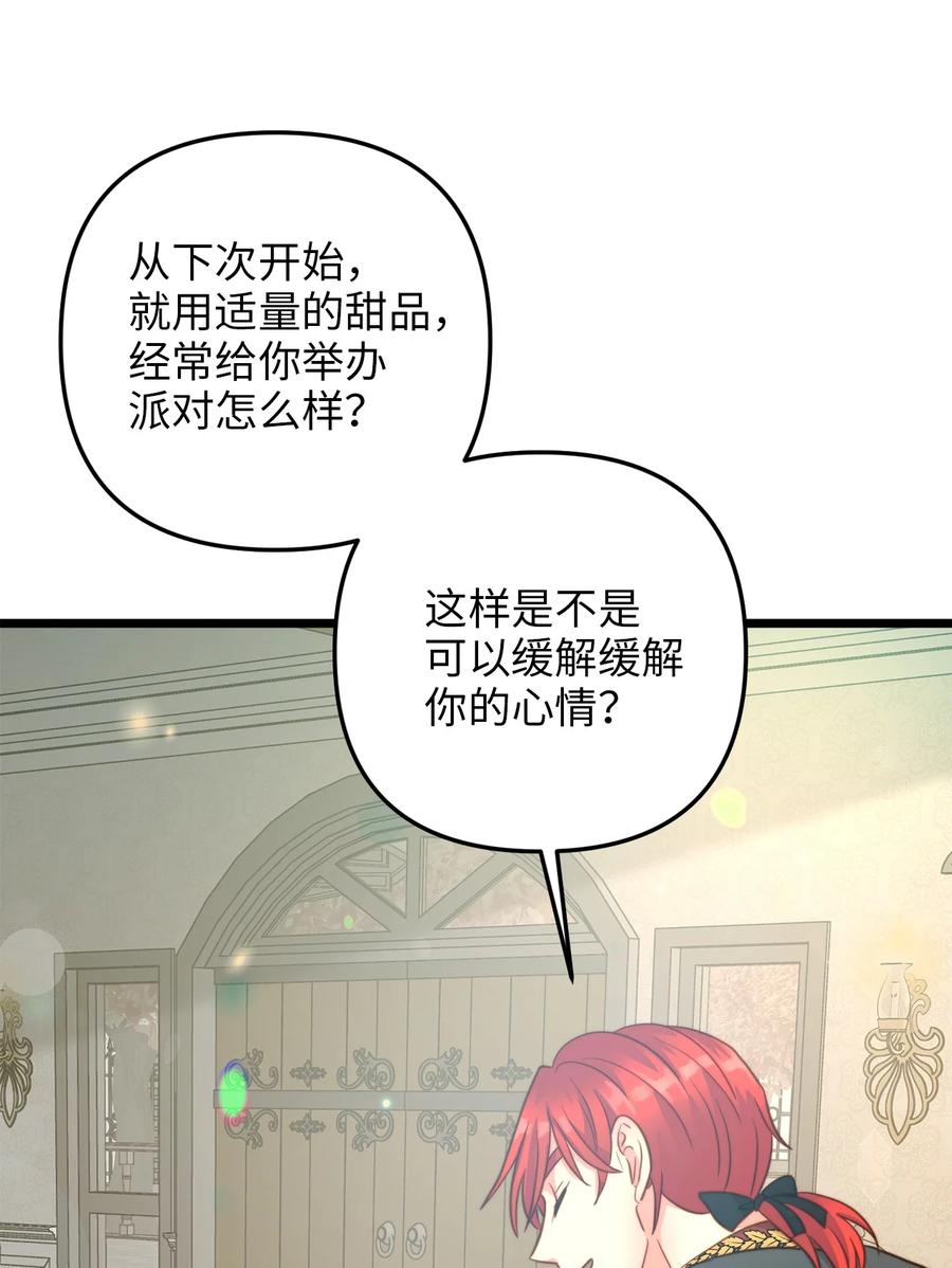 19 皇太子的&ldquo;取向&rdquo;不正常(1/2)-第18话