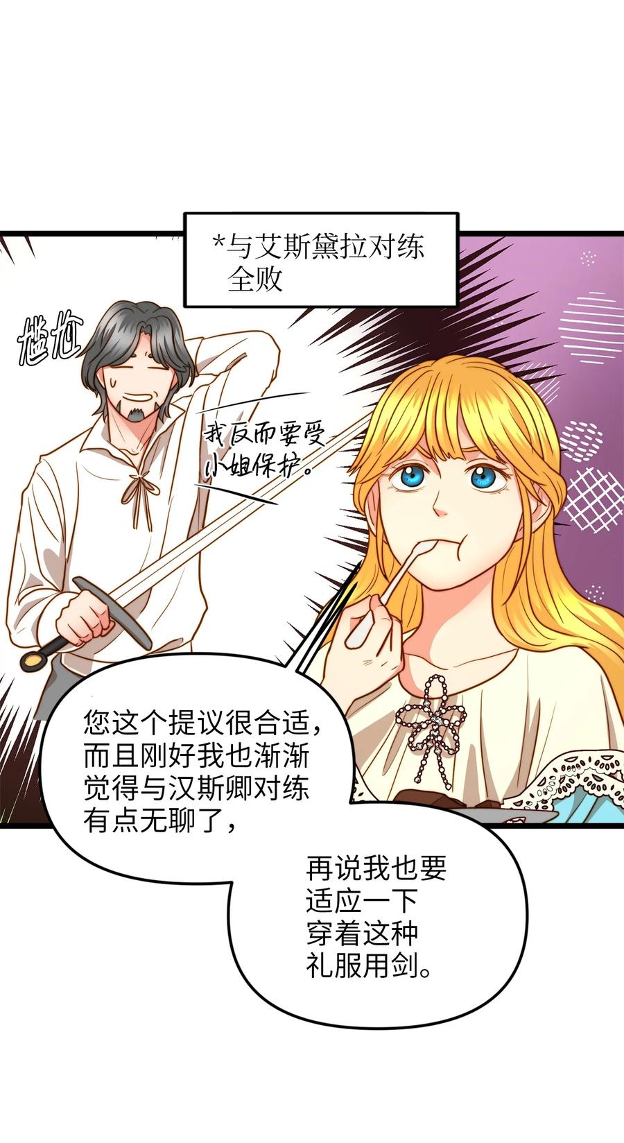 19 皇太子的&ldquo;取向&rdquo;不正常(1/2)-第18话