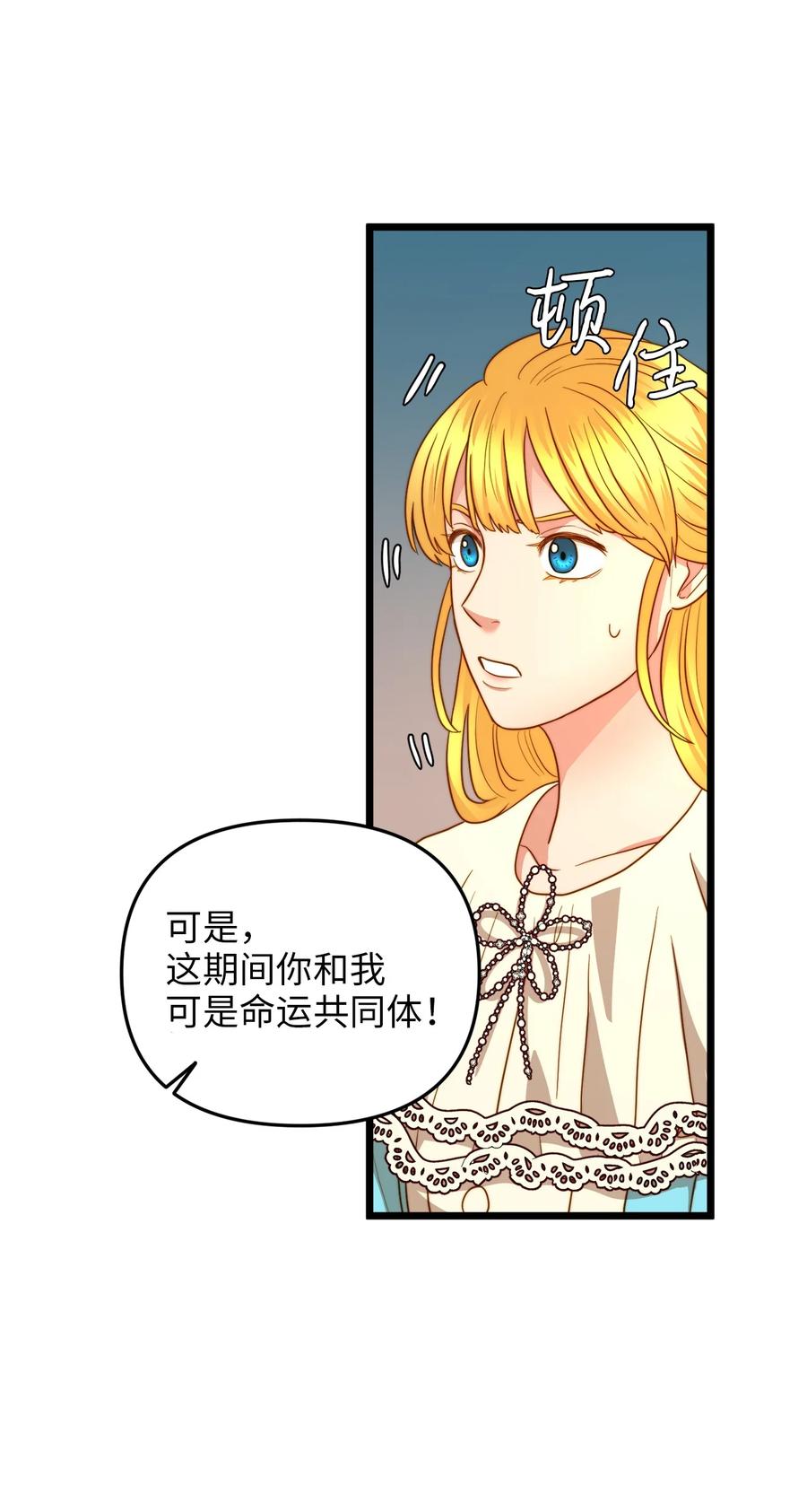 19 皇太子的&ldquo;取向&rdquo;不正常(1/2)-第18话