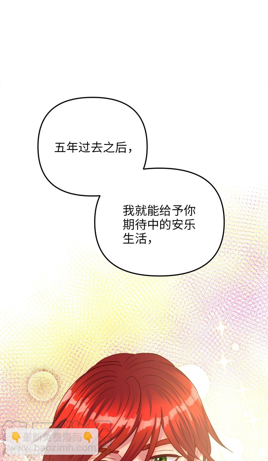 19 皇太子的&ldquo;取向&rdquo;不正常(1/2)-第18话