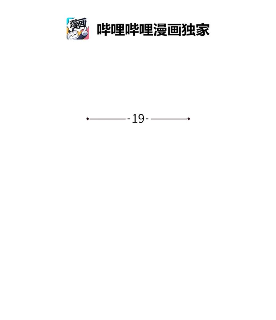 19 皇太子的&ldquo;取向&rdquo;不正常(1/2)-第18话