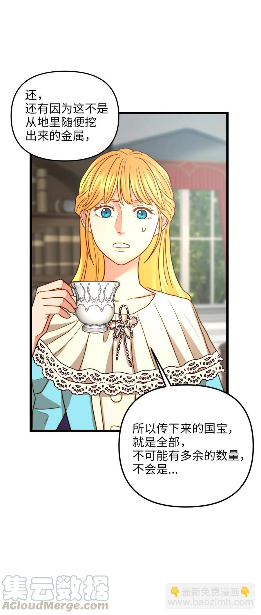 19 皇太子的&ldquo;取向&rdquo;不正常(1/2)-第18话