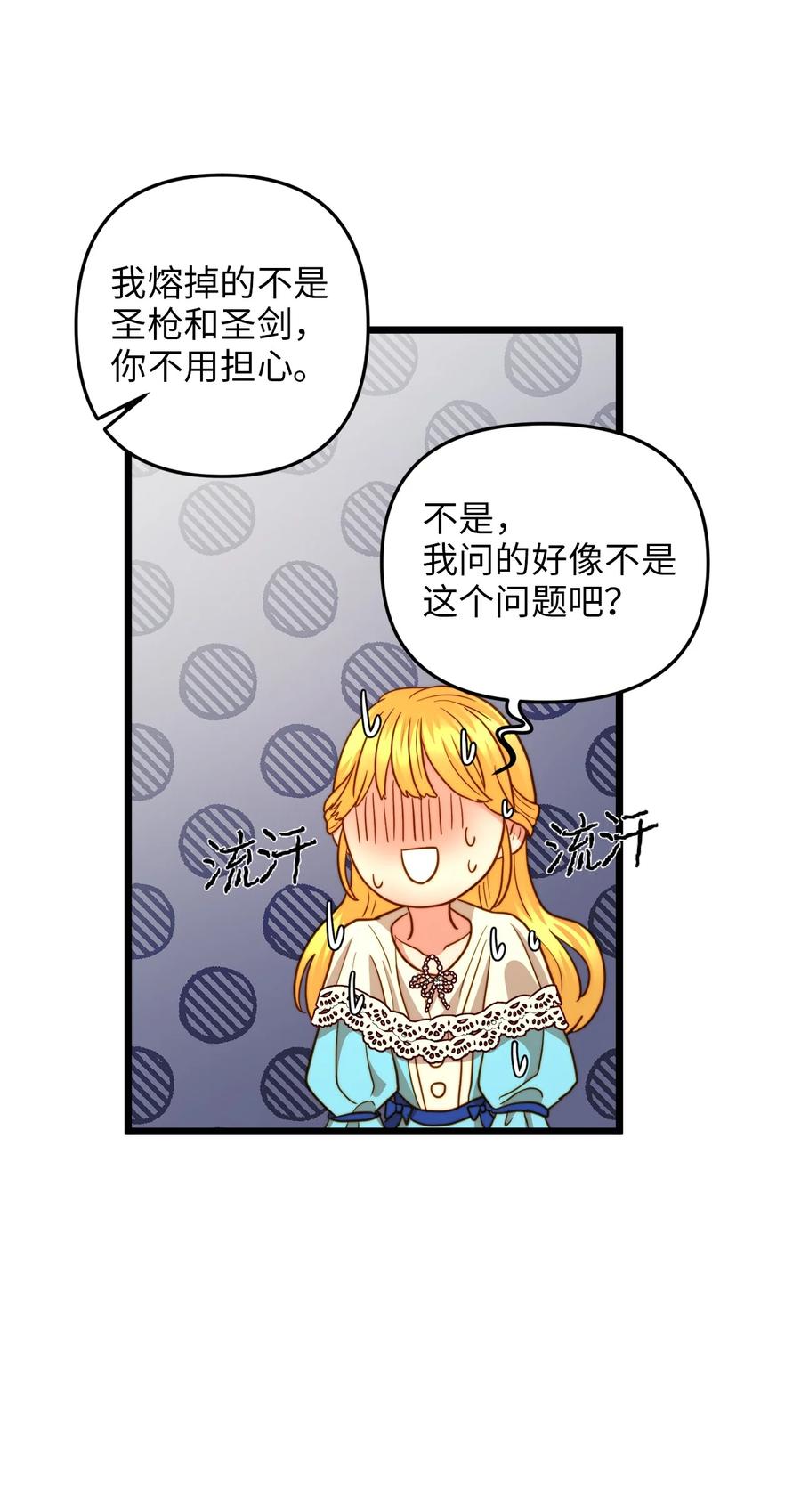 19 皇太子的&ldquo;取向&rdquo;不正常(1/2)-第18话