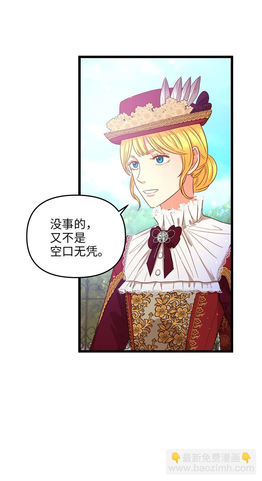 21 唇枪舌剑(1/2)-第20话