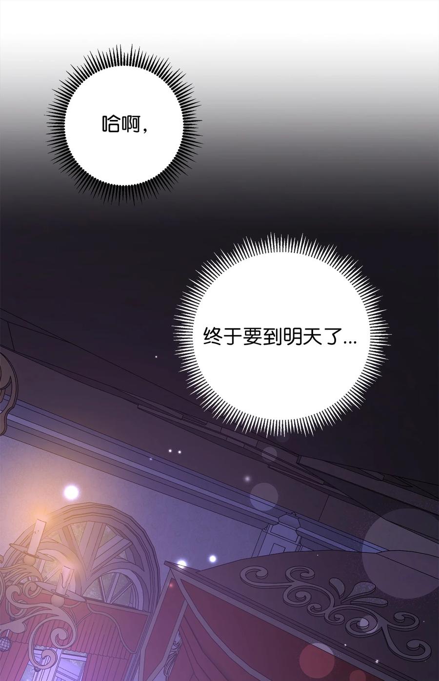 23 夜间娱乐(1/2)-第22话