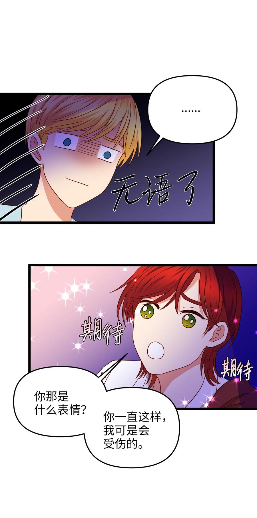 23 夜间娱乐(1/2)-第22话