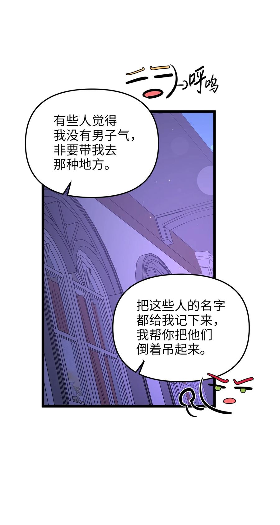 23 夜间娱乐(1/2)-第22话