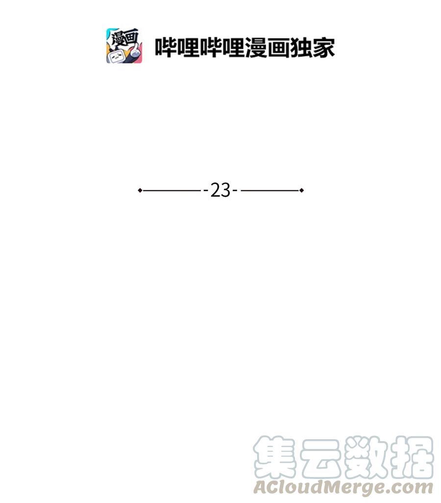 23 夜间娱乐(1/2)-第22话