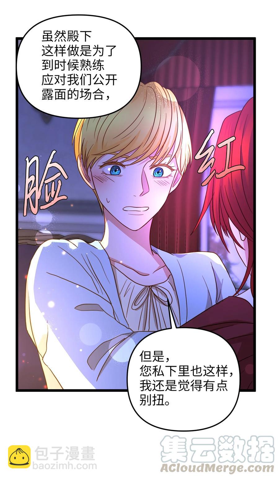23 夜间娱乐(1/2)-第22话