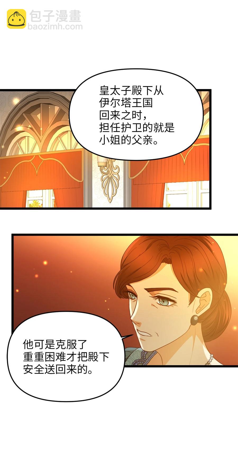 23 夜间娱乐(1/2)-第22话