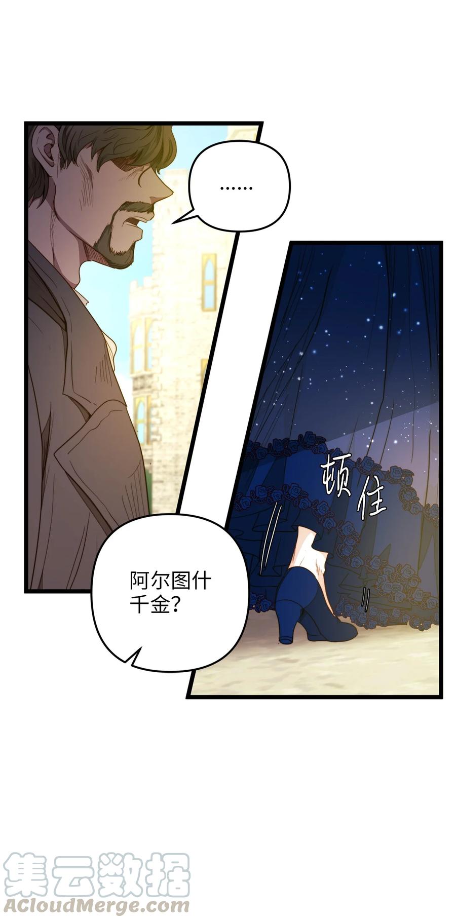 26 艾尔菲娜的挑衅(1/2)-第24话