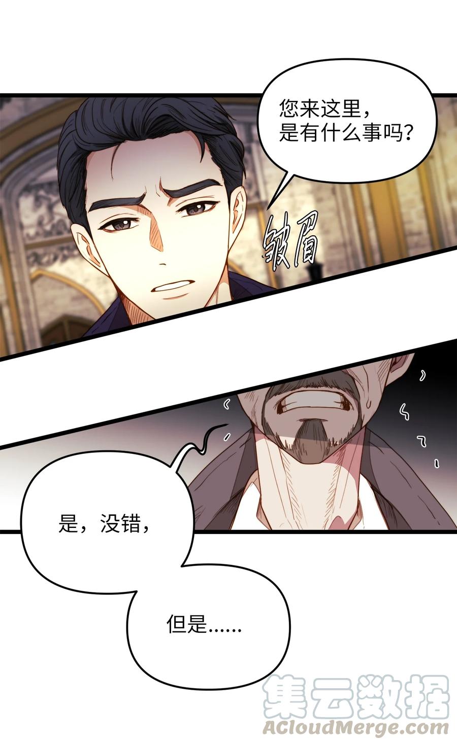 26 艾尔菲娜的挑衅(1/2)-第24话