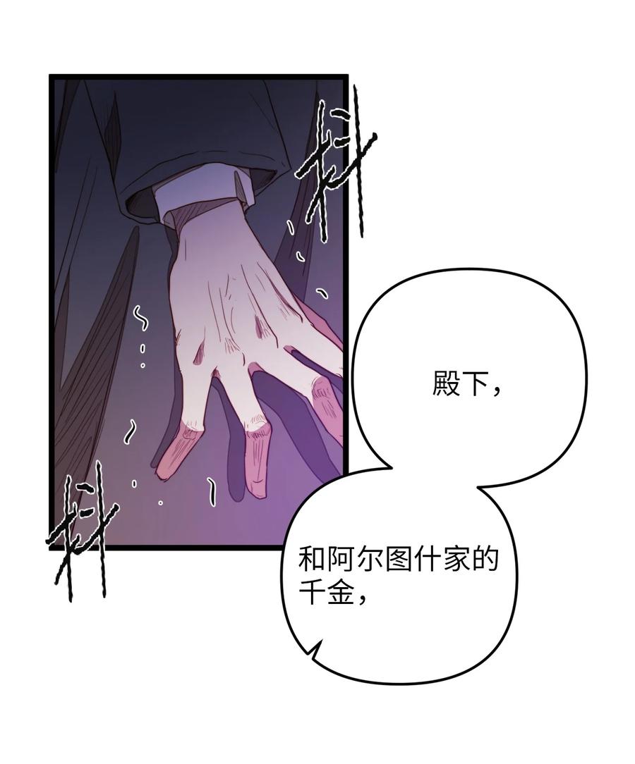 26 艾尔菲娜的挑衅(1/2)-第24话