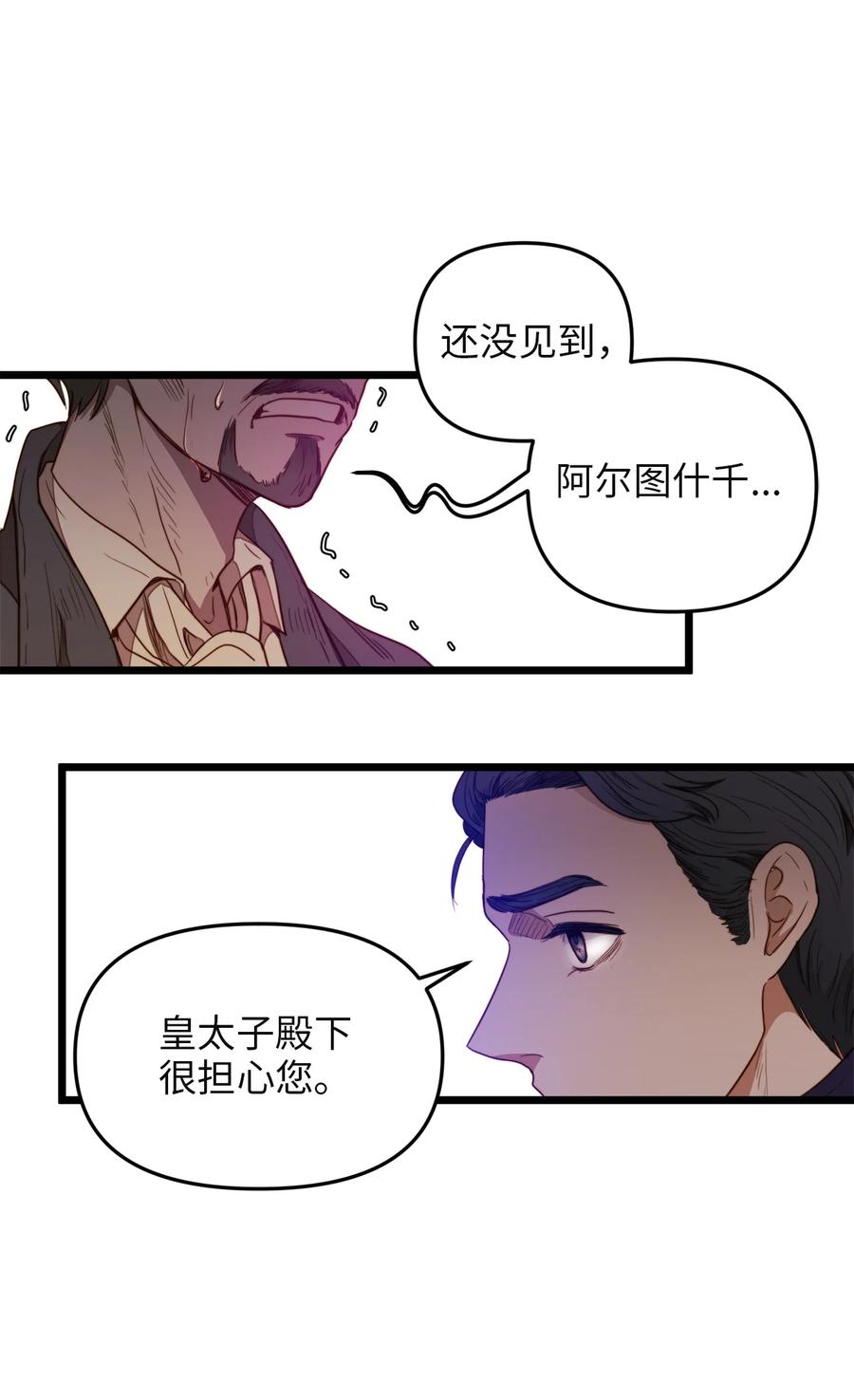 26 艾尔菲娜的挑衅(1/2)-第24话