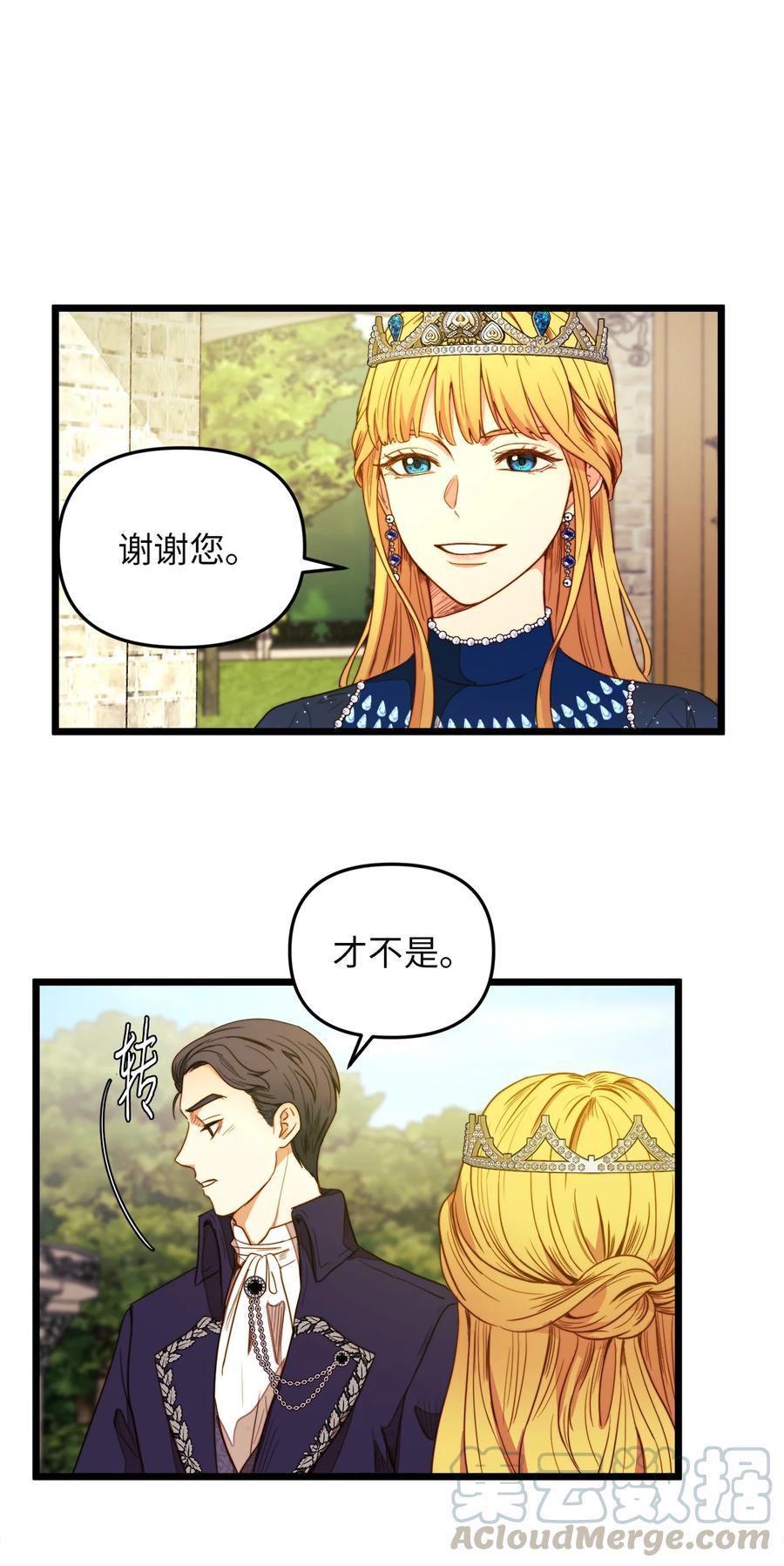 26 艾尔菲娜的挑衅(1/2)-第24话