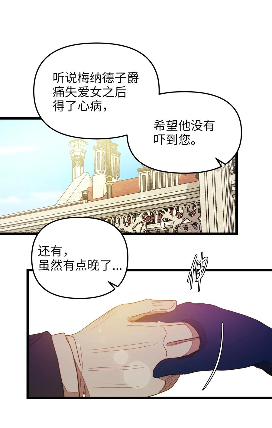 26 艾尔菲娜的挑衅(1/2)-第24话