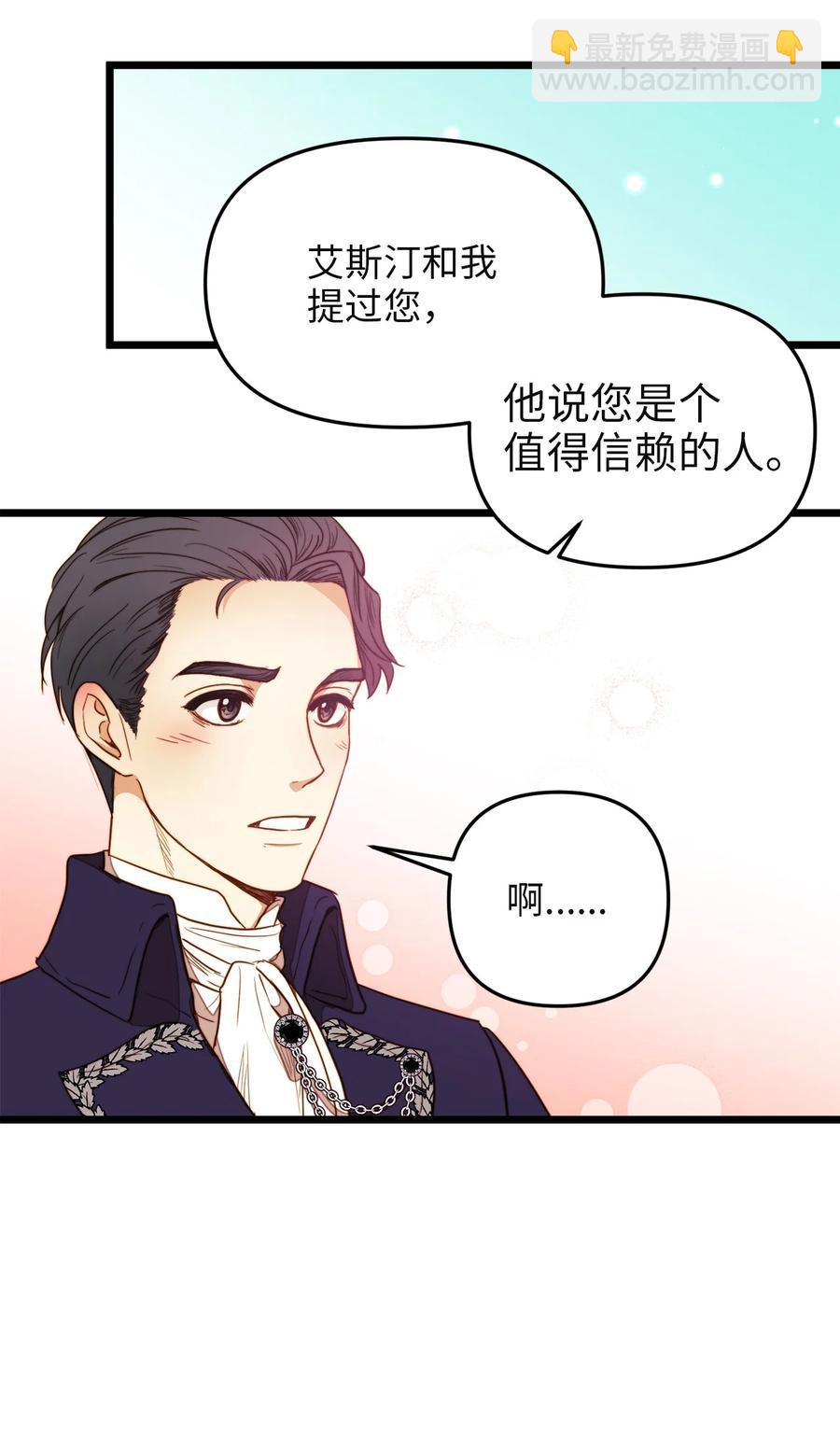 26 艾尔菲娜的挑衅(1/2)-第24话