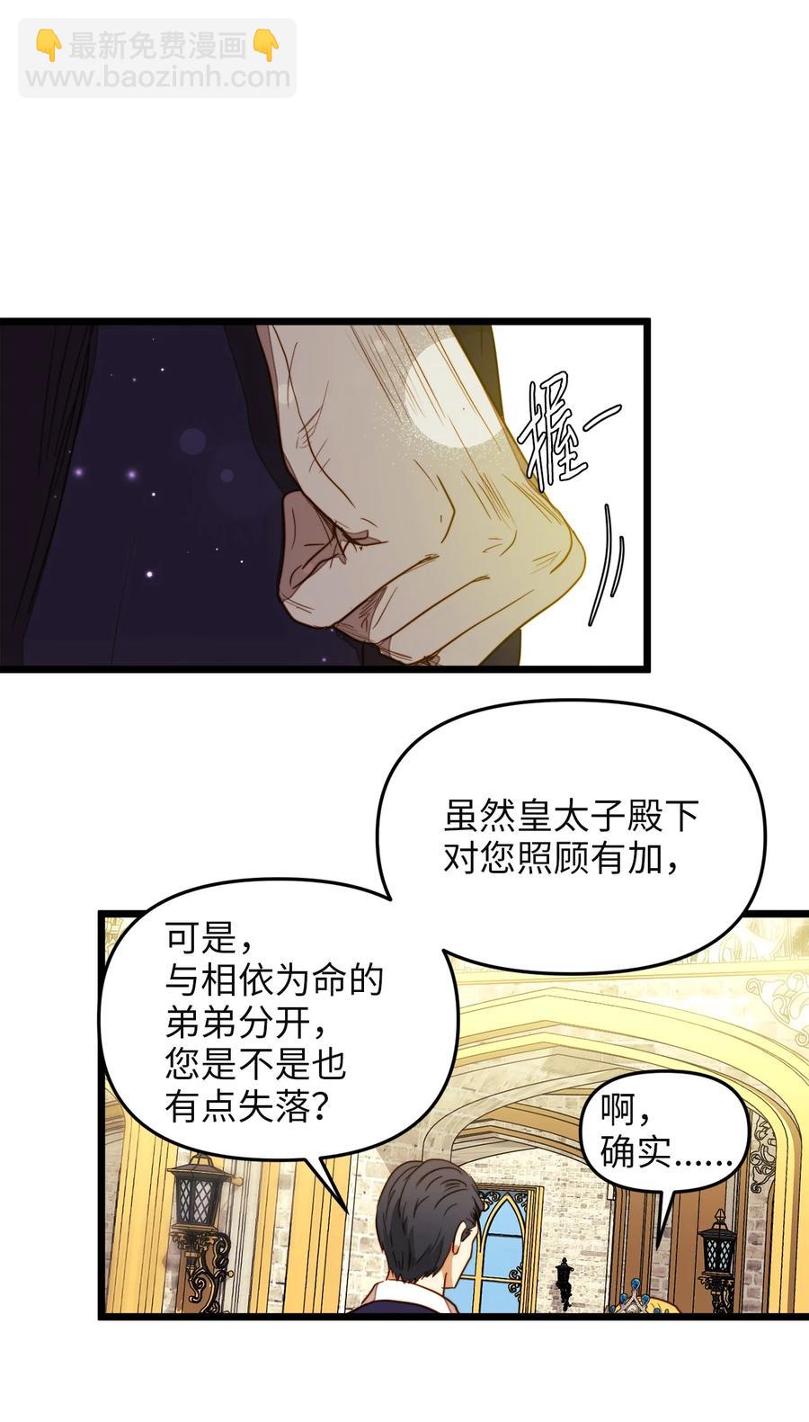 26 艾尔菲娜的挑衅(1/2)-第24话