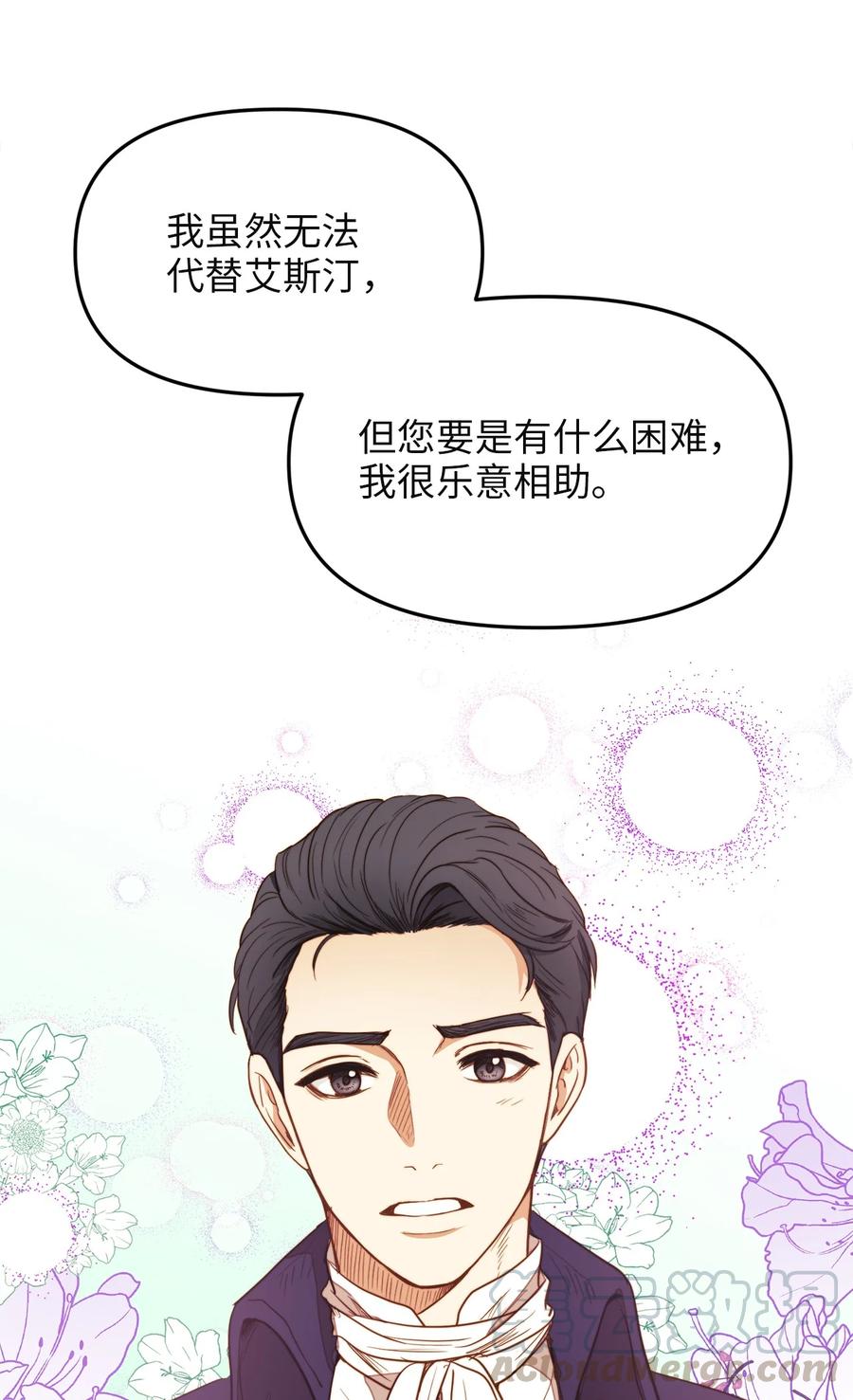 26 艾尔菲娜的挑衅(1/2)-第24话