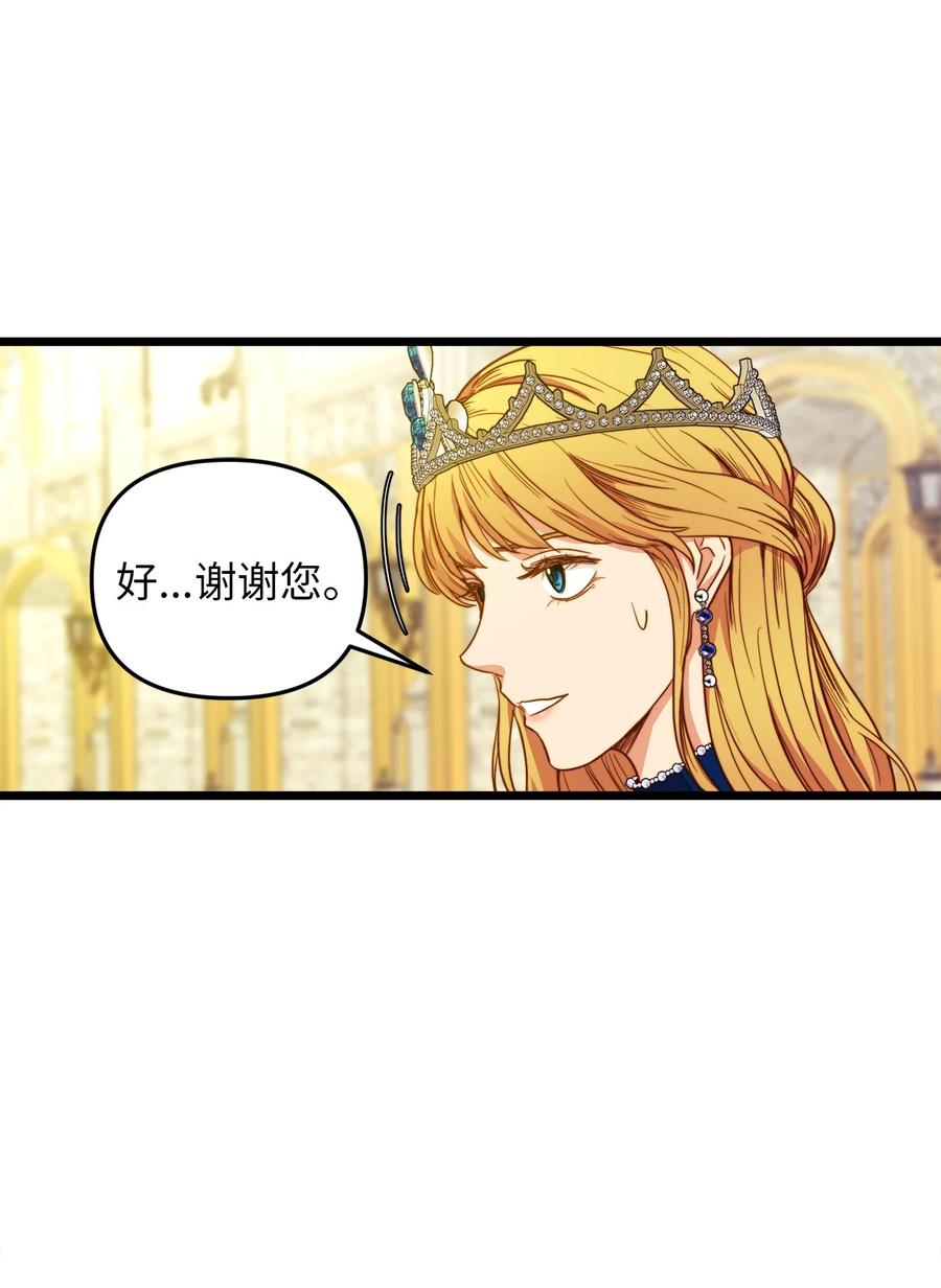 26 艾尔菲娜的挑衅(1/2)-第24话