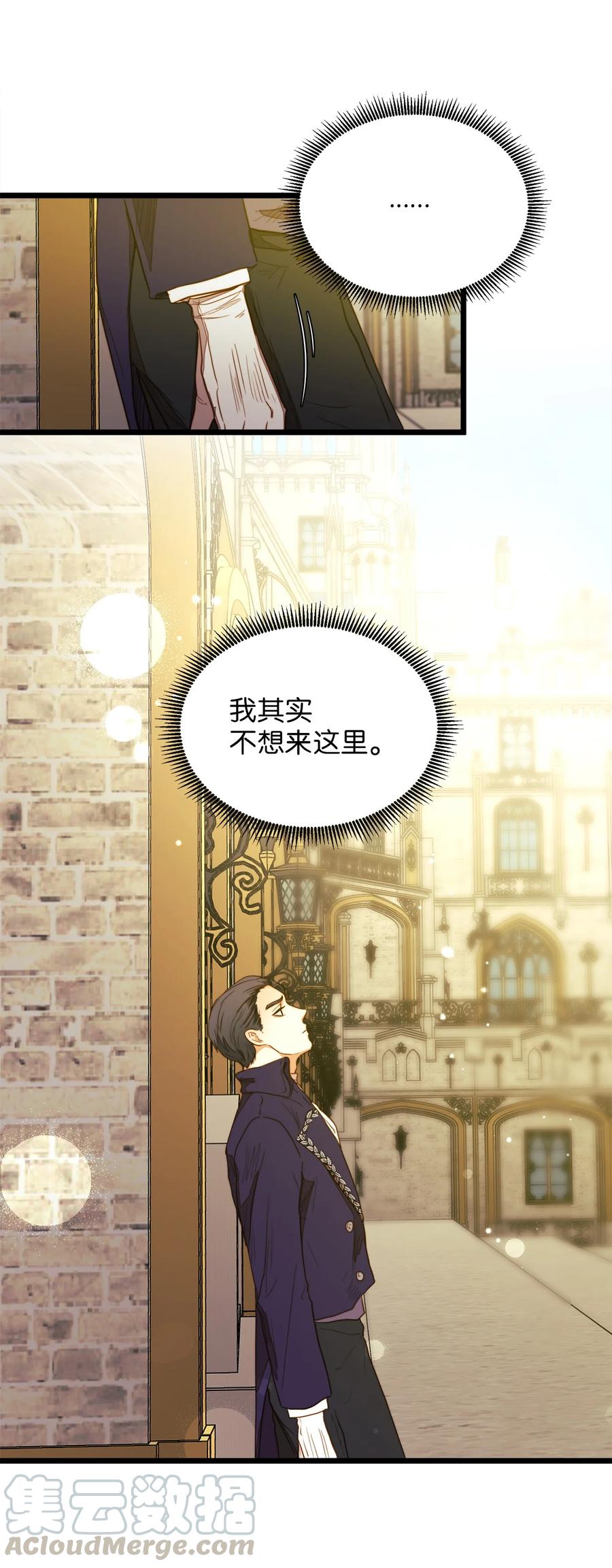 26 艾尔菲娜的挑衅(1/2)-第24话
