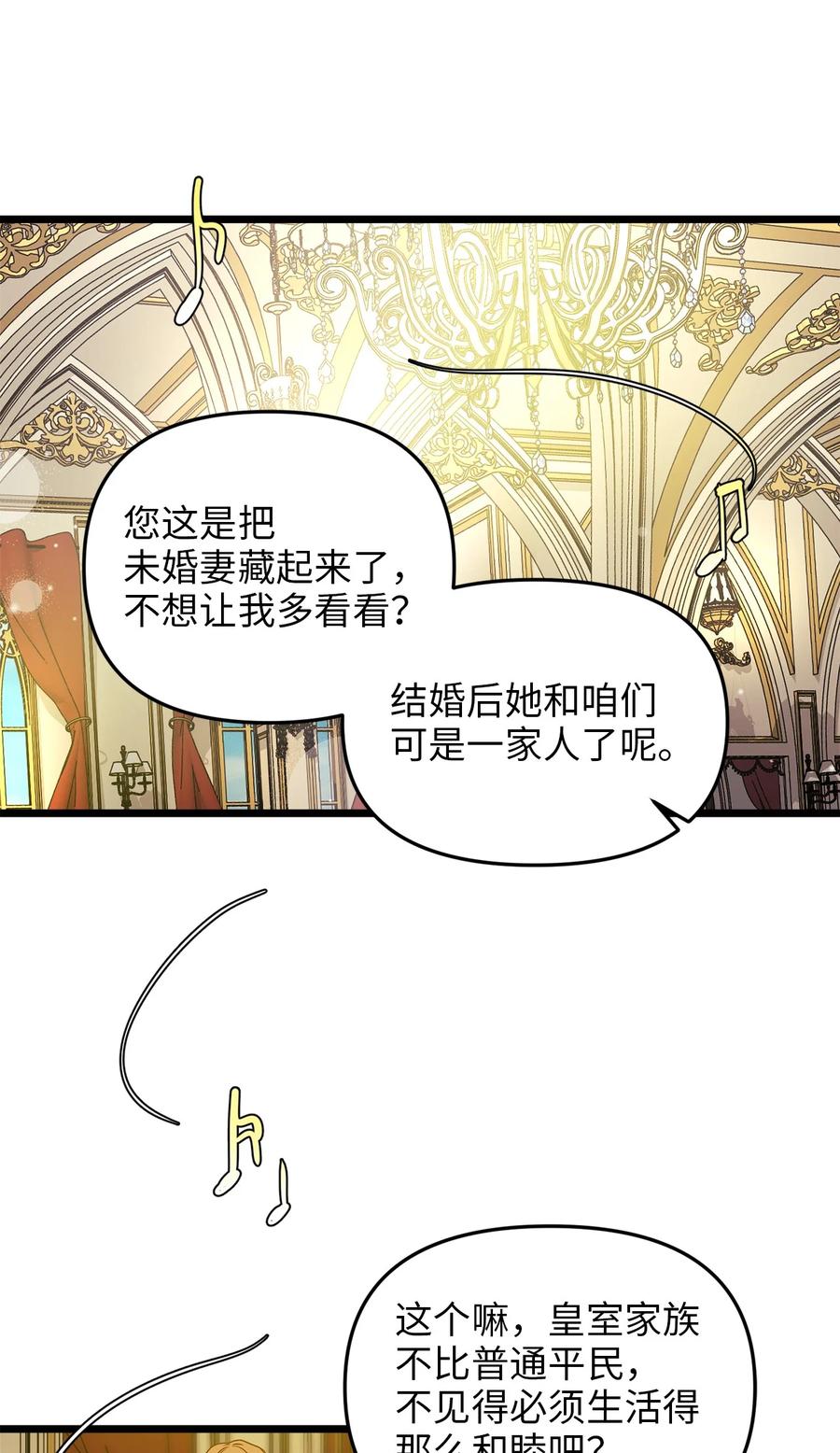 26 艾尔菲娜的挑衅(1/2)-第24话