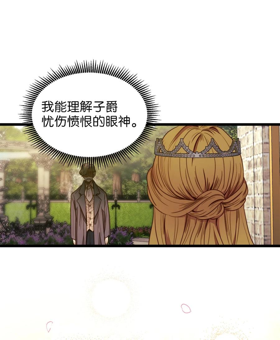 26 艾尔菲娜的挑衅(1/2)-第24话
