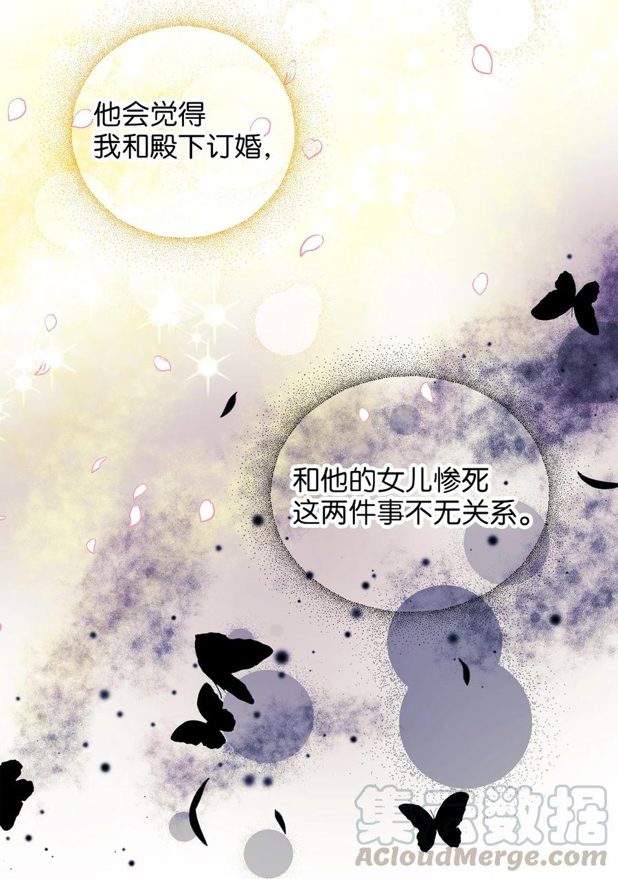 26 艾尔菲娜的挑衅(1/2)-第24话
