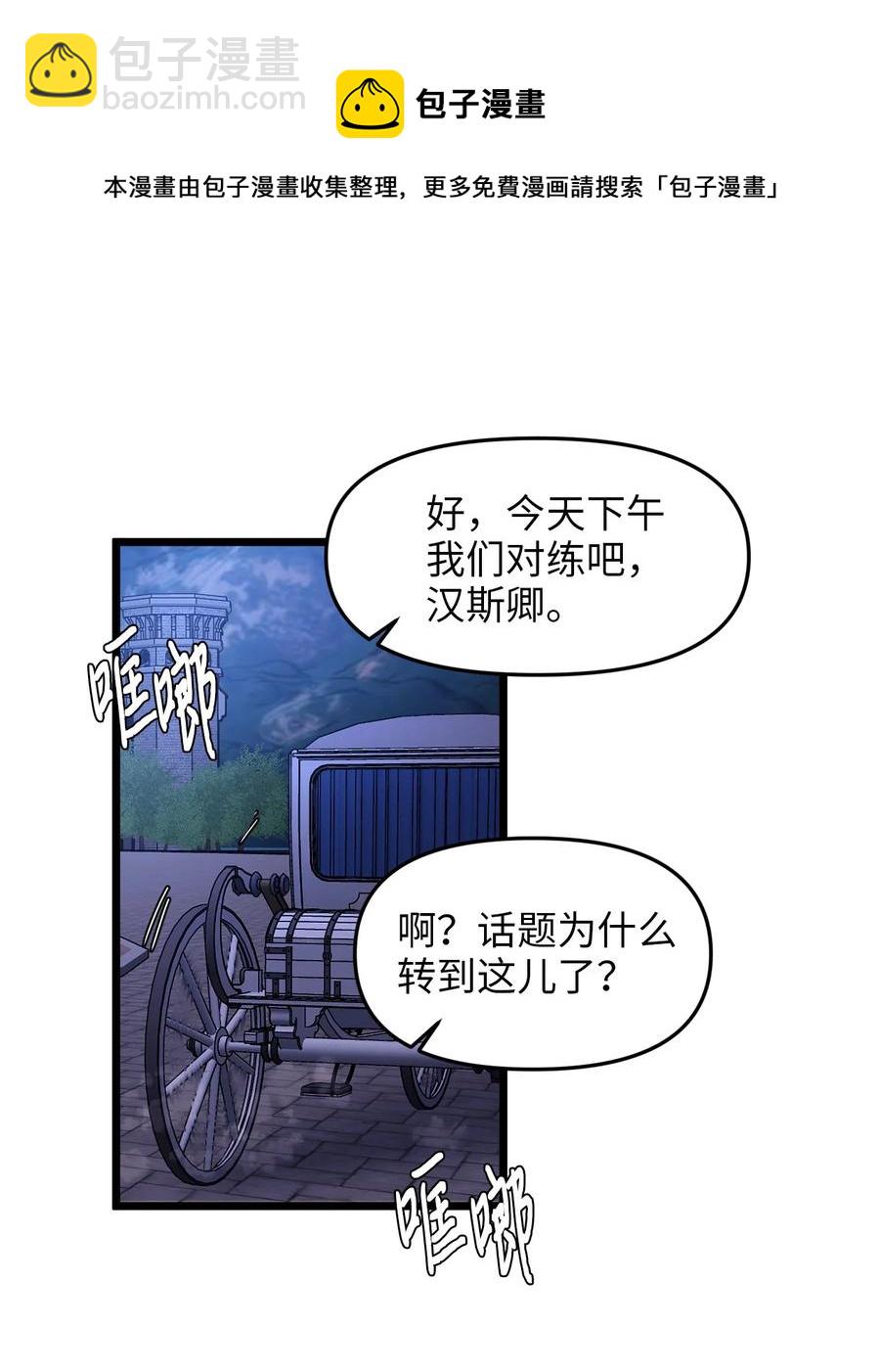 27 活着的理由(1/2)-第26话