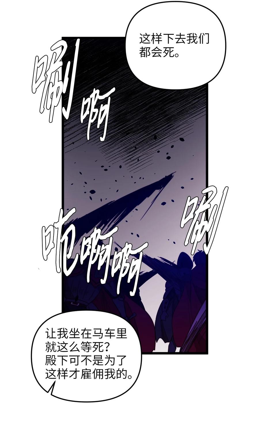 27 活着的理由(1/2)-第26话