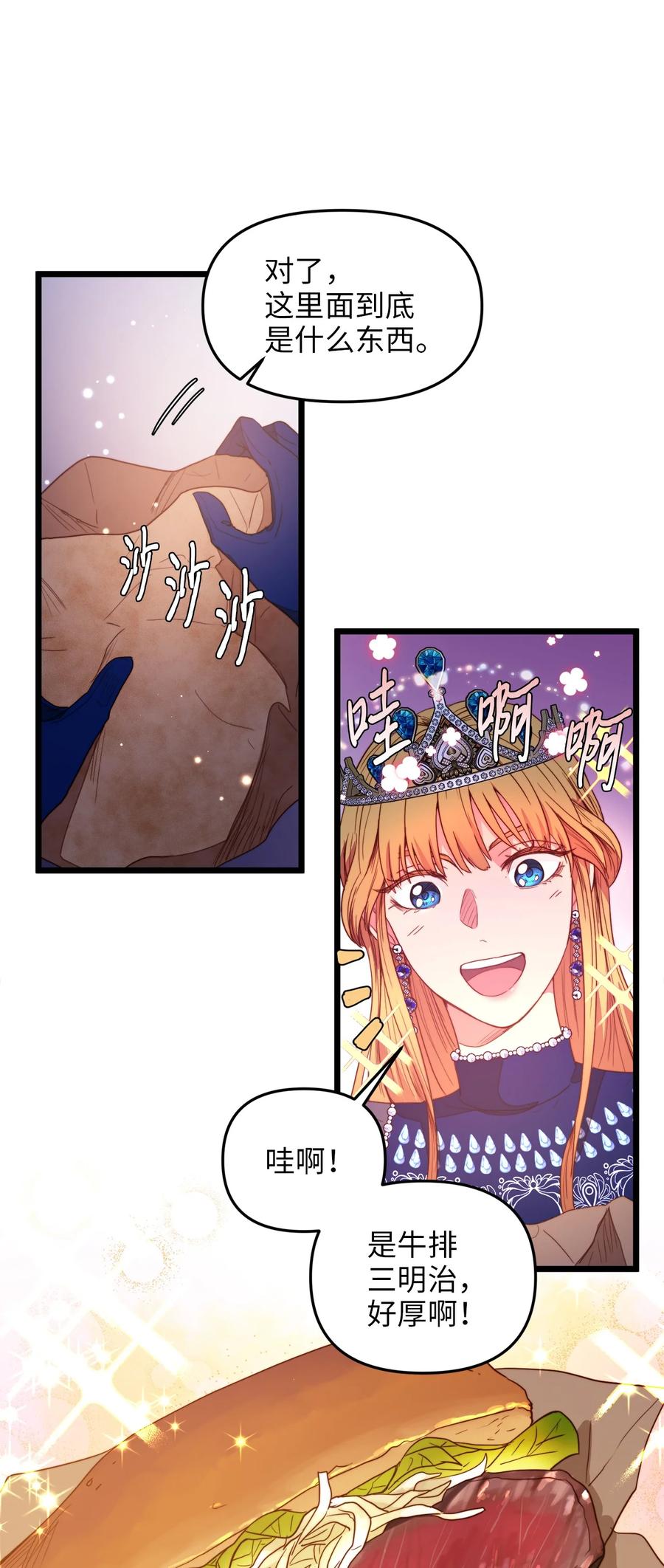 27 活着的理由(1/2)-第26话