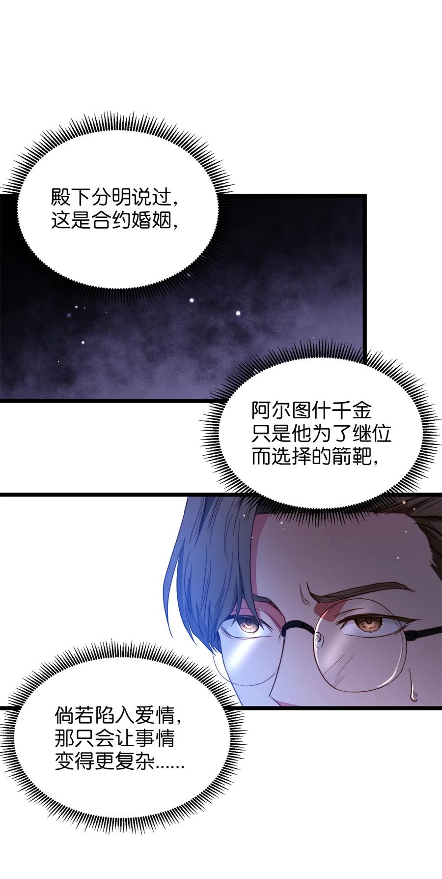 27 活着的理由(1/2)-第26话