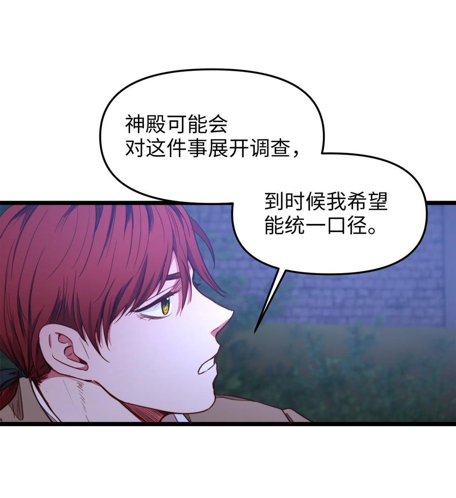 29 漫长的一天(1/2)-第28话