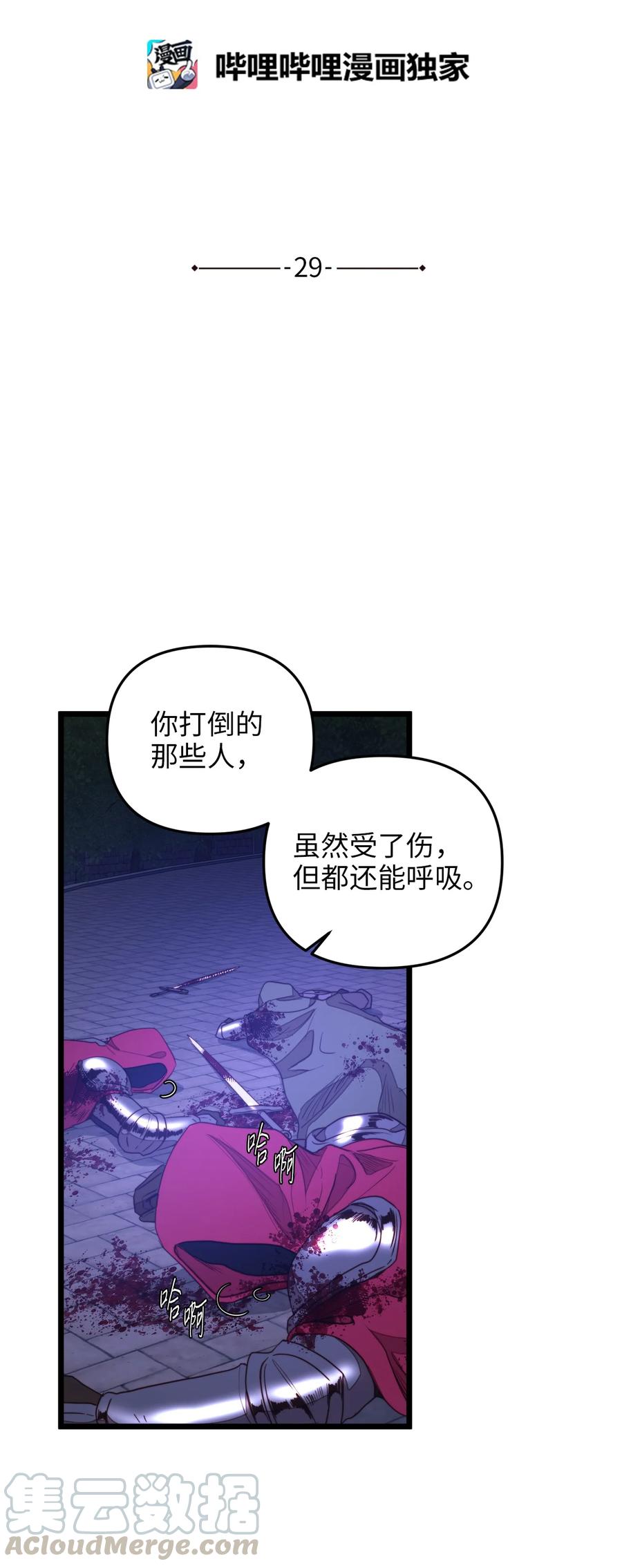 29 漫长的一天(1/2)-第28话