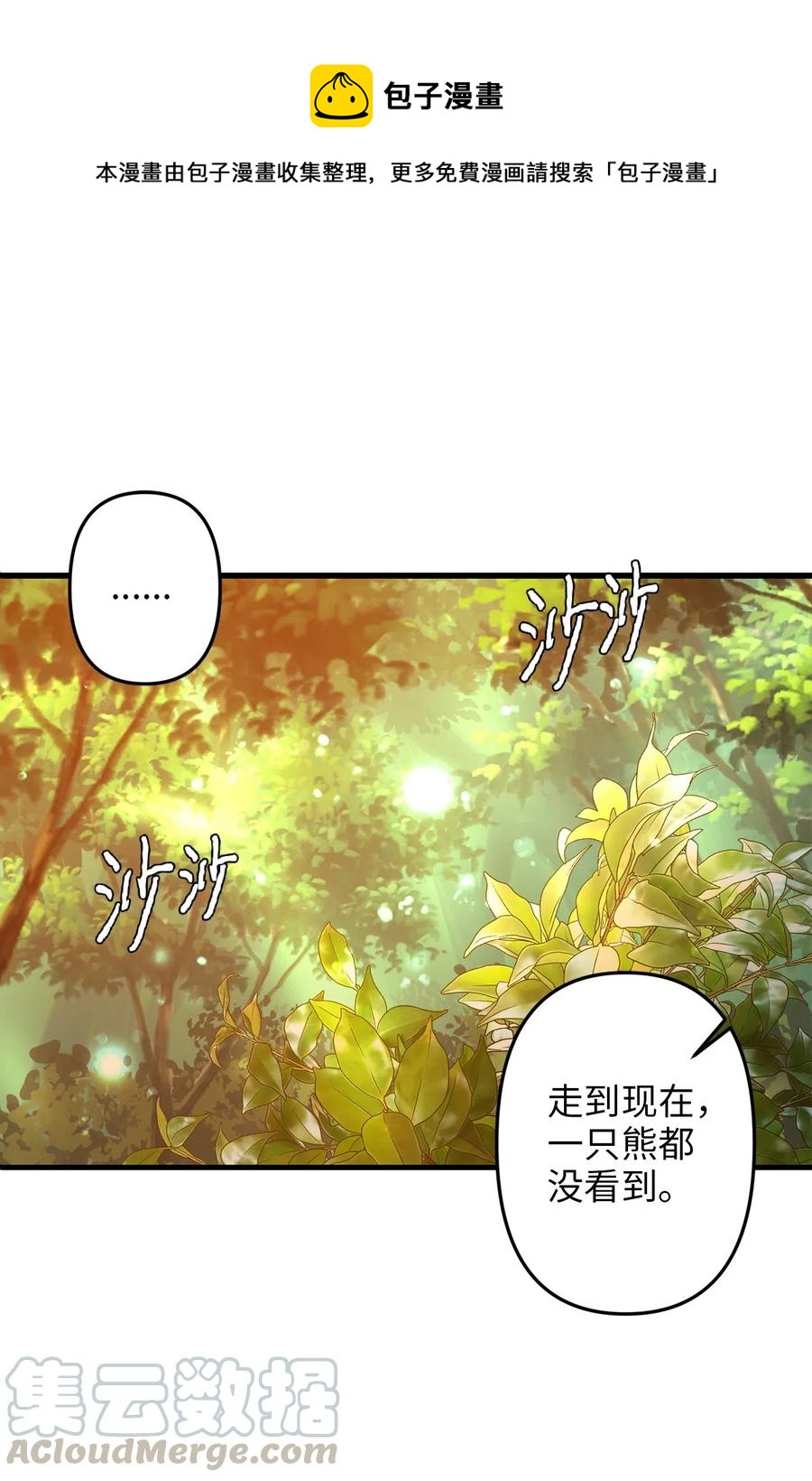 04 神秘的杀人凶手(1/2)-第4话