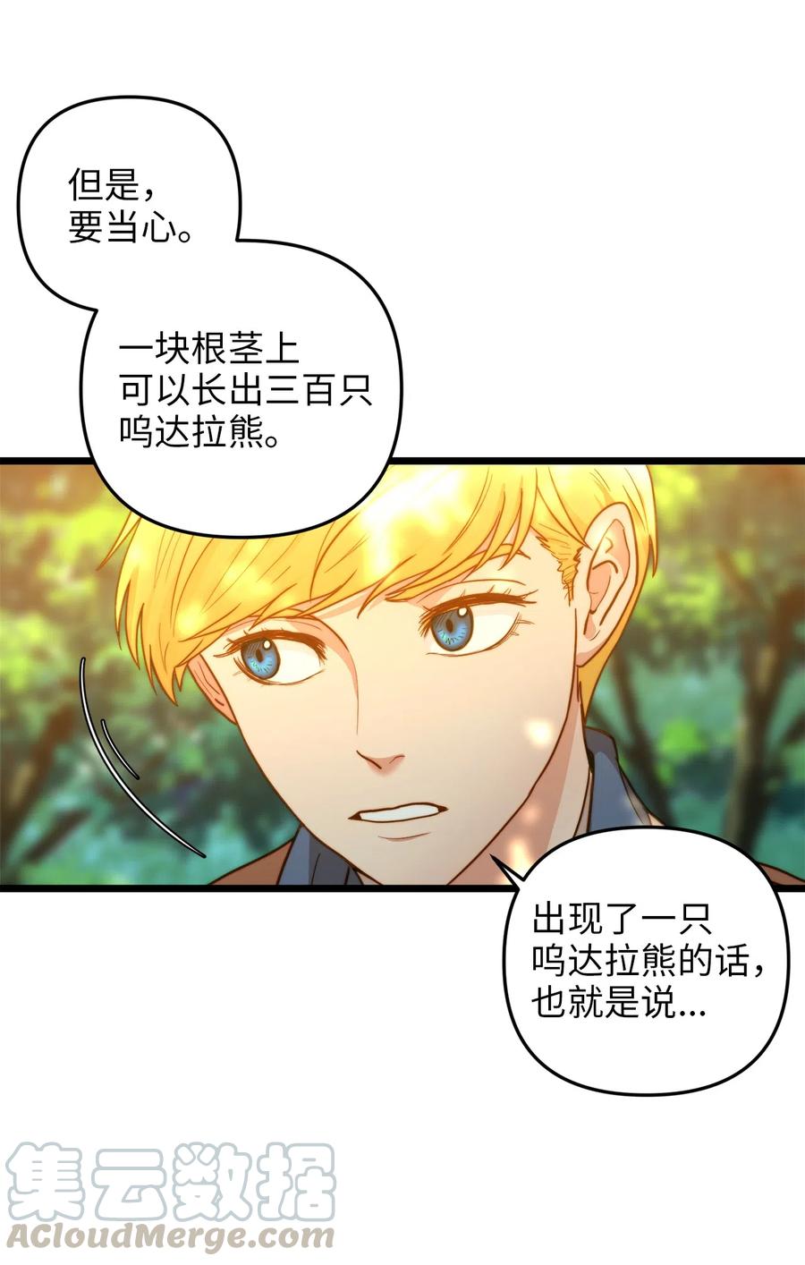 04 神秘的杀人凶手(1/2)-第4话