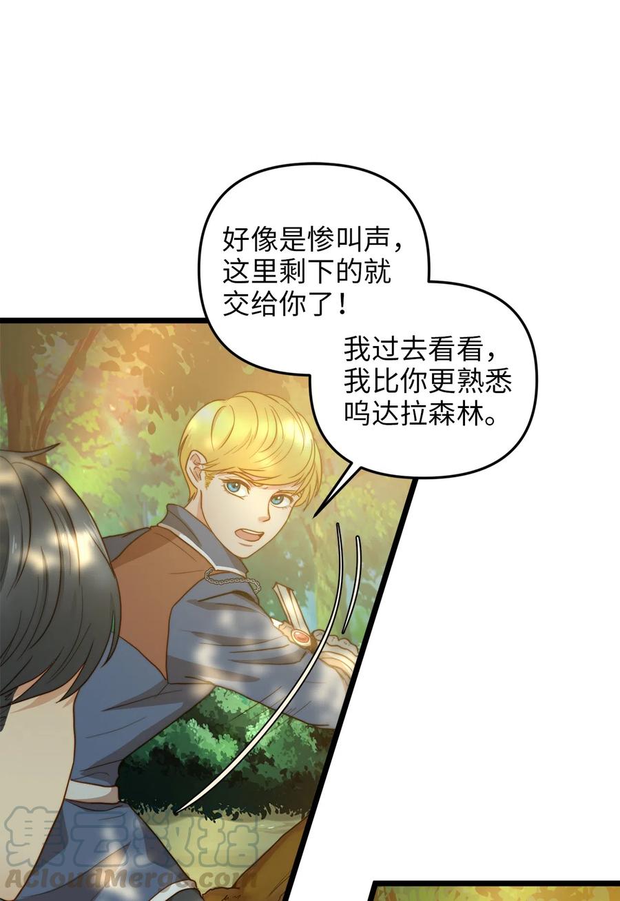04 神秘的杀人凶手(1/2)-第4话