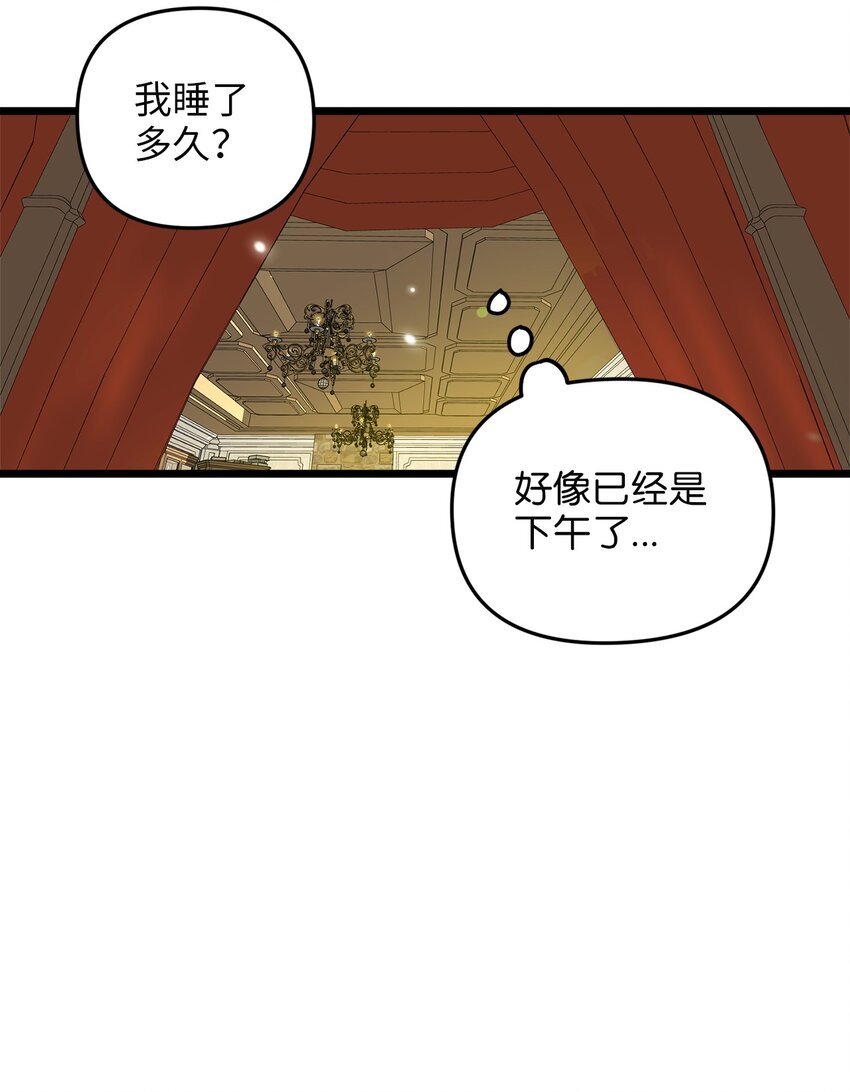 31 缇索尔再来拜访(1/2)-第30话