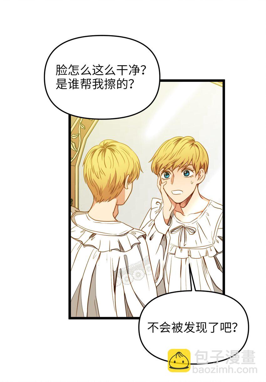 31 缇索尔再来拜访(1/2)-第30话