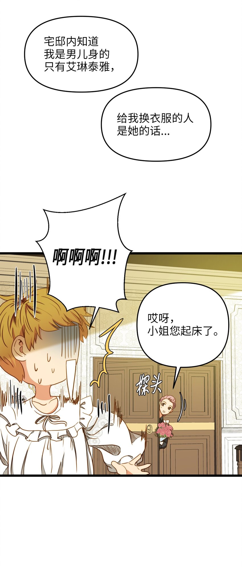 31 缇索尔再来拜访(1/2)-第30话
