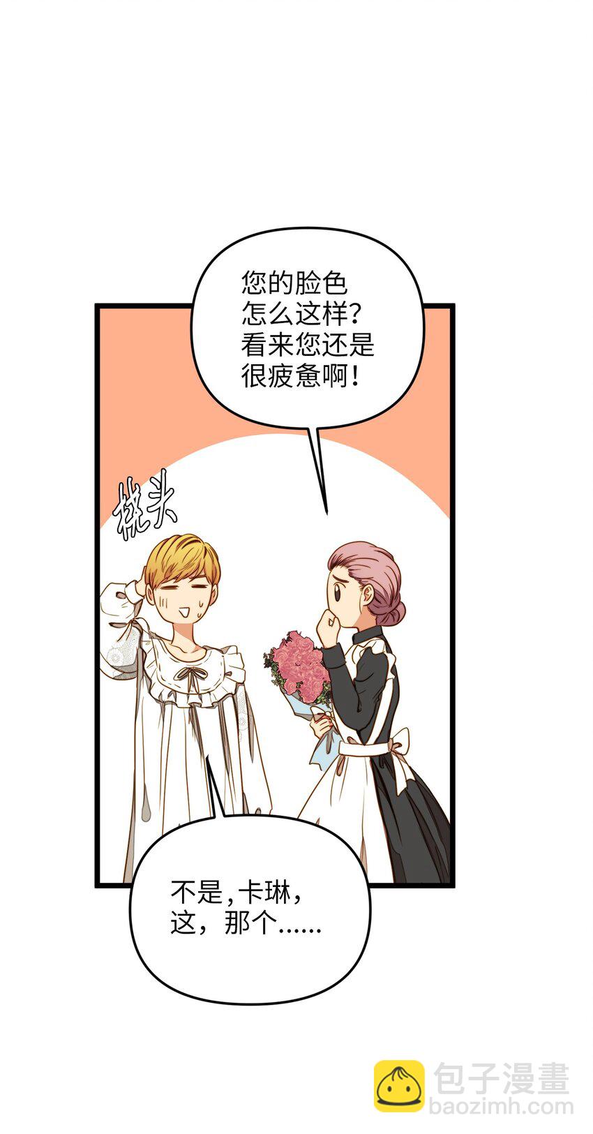 31 缇索尔再来拜访(1/2)-第30话