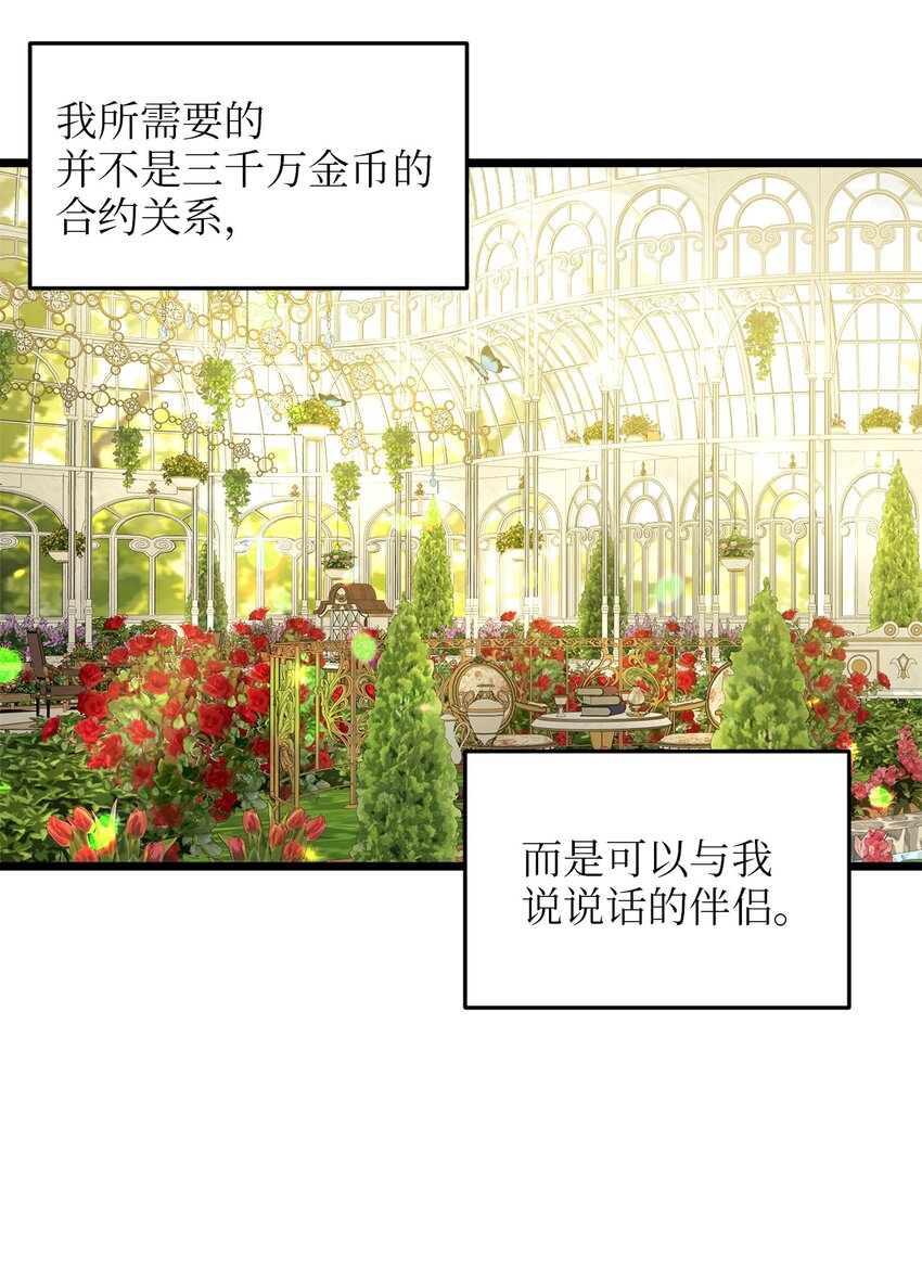 31 缇索尔再来拜访(1/2)-第30话