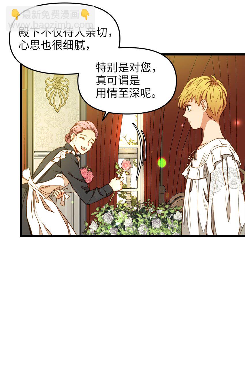 31 缇索尔再来拜访(1/2)-第30话
