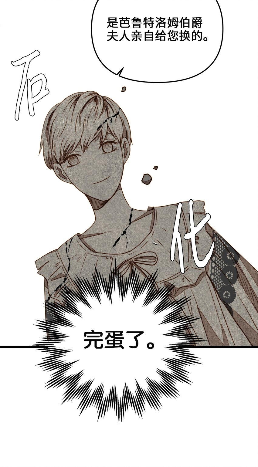 31 缇索尔再来拜访(1/2)-第30话