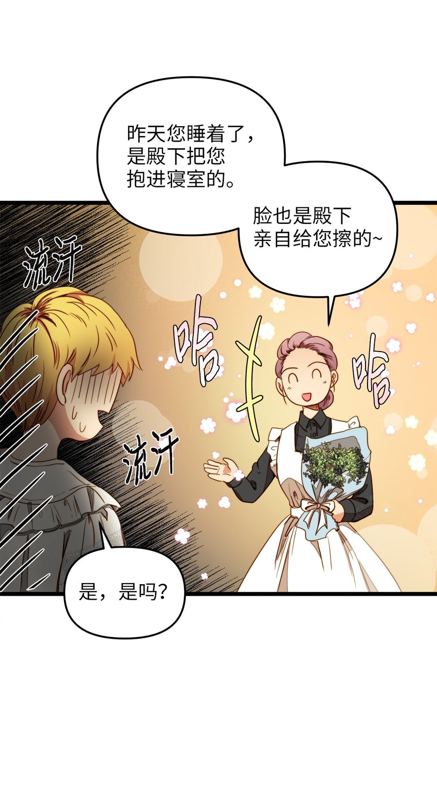 31 缇索尔再来拜访(1/2)-第30话