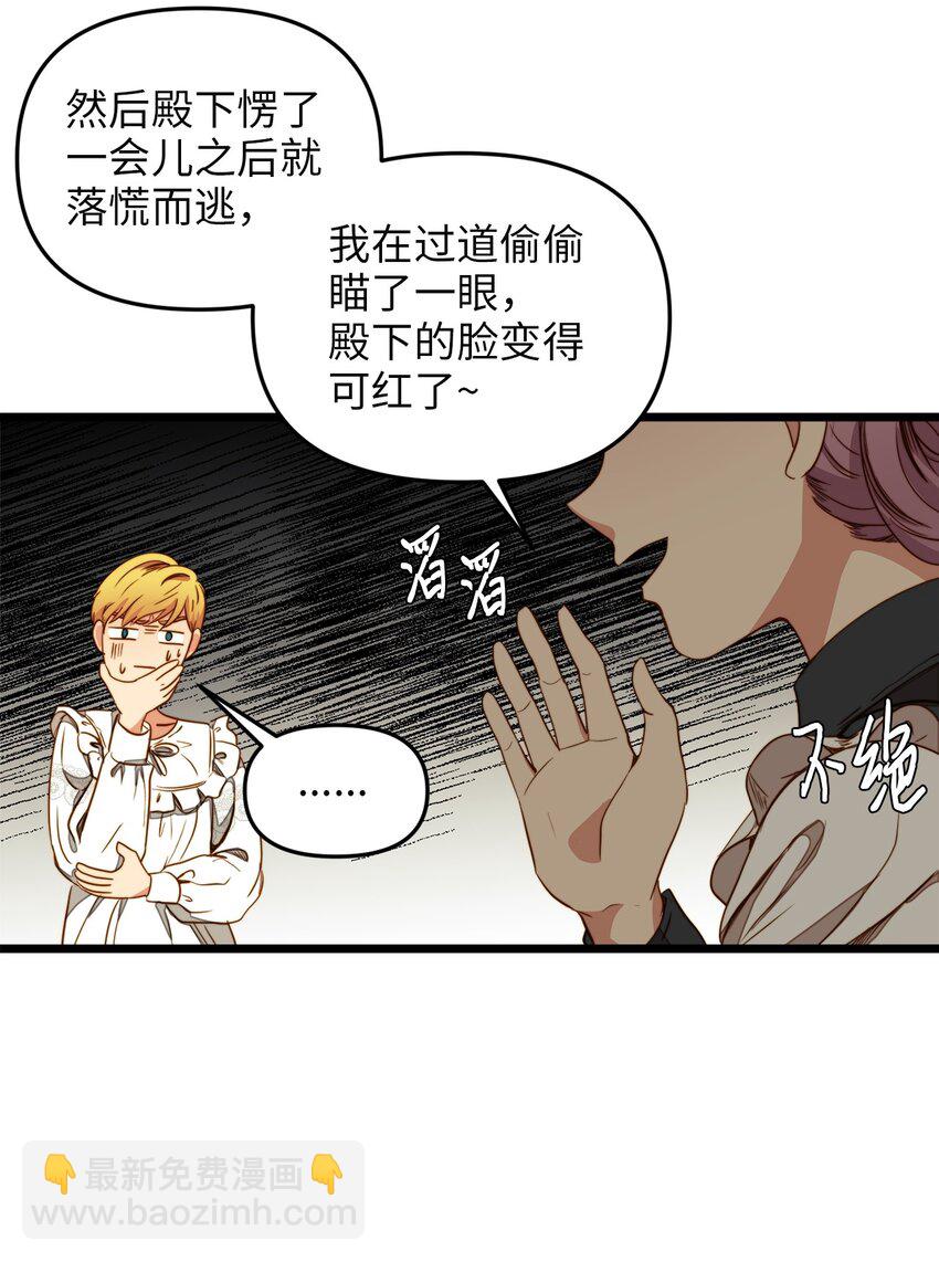 31 缇索尔再来拜访(1/2)-第30话
