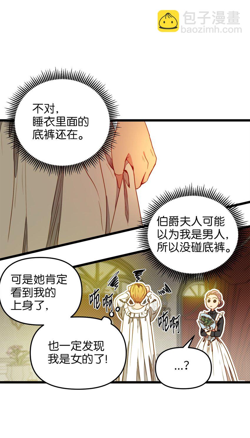 31 缇索尔再来拜访(1/2)-第30话