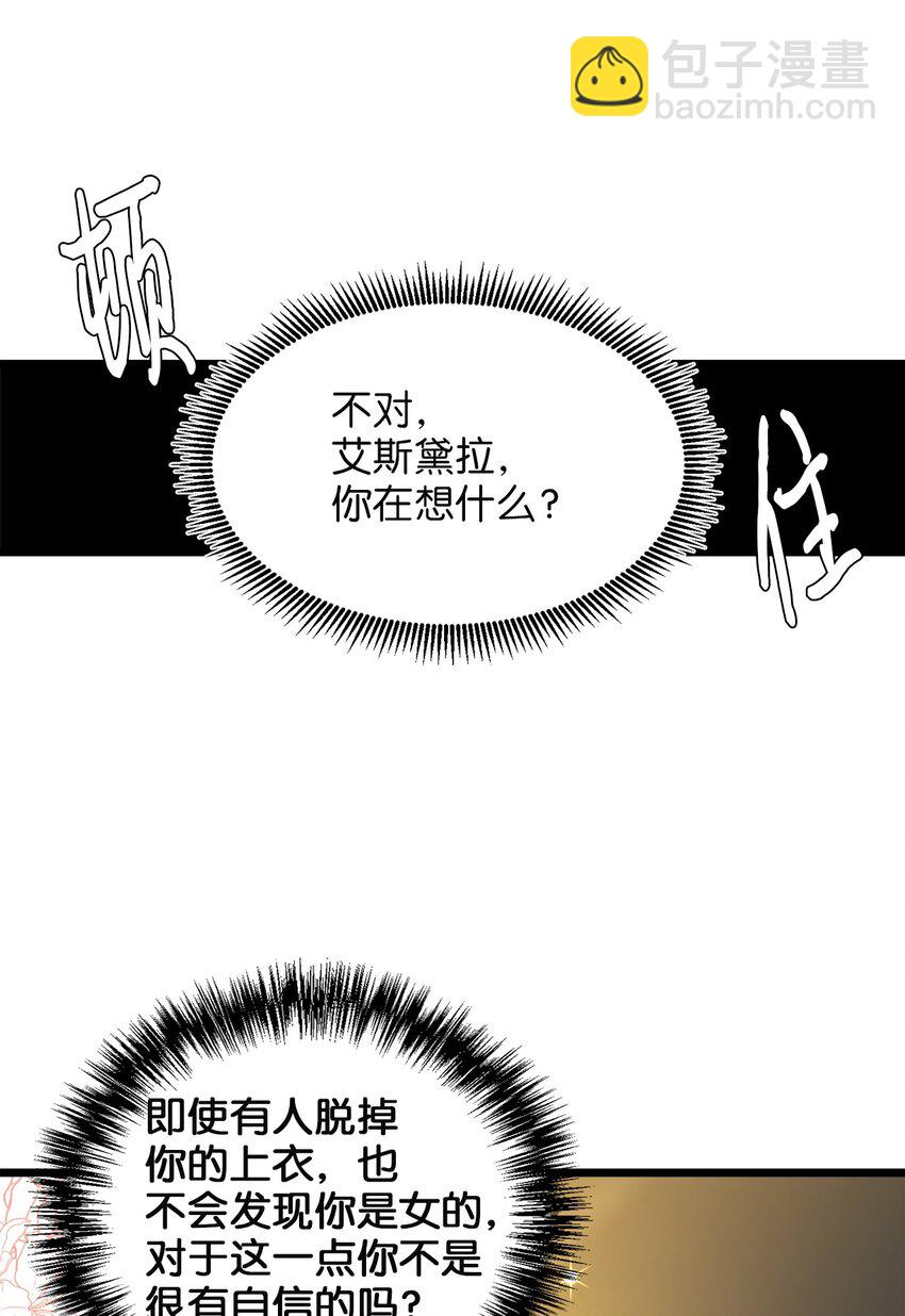 31 缇索尔再来拜访(1/2)-第30话